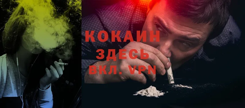 Cocaine Эквадор  Приволжск 