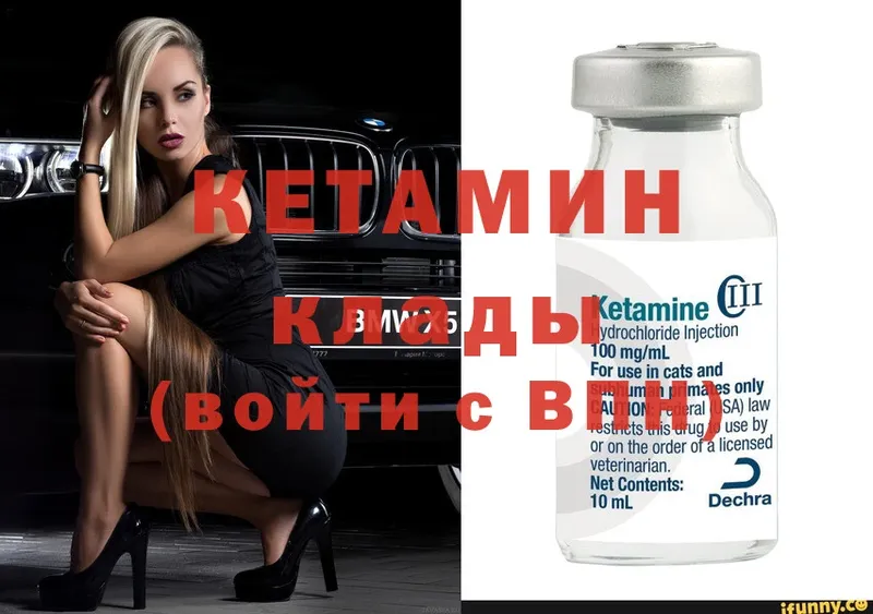 Кетамин ketamine  Приволжск 